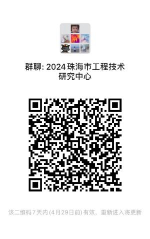 2024年度市级工程技术研究中心项目申报咨询群.jpg