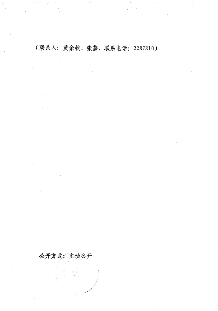關于公布第三批茂名市中小企業數字化轉型城市試點數字化產品和服務目錄清單的通知_02.jpg