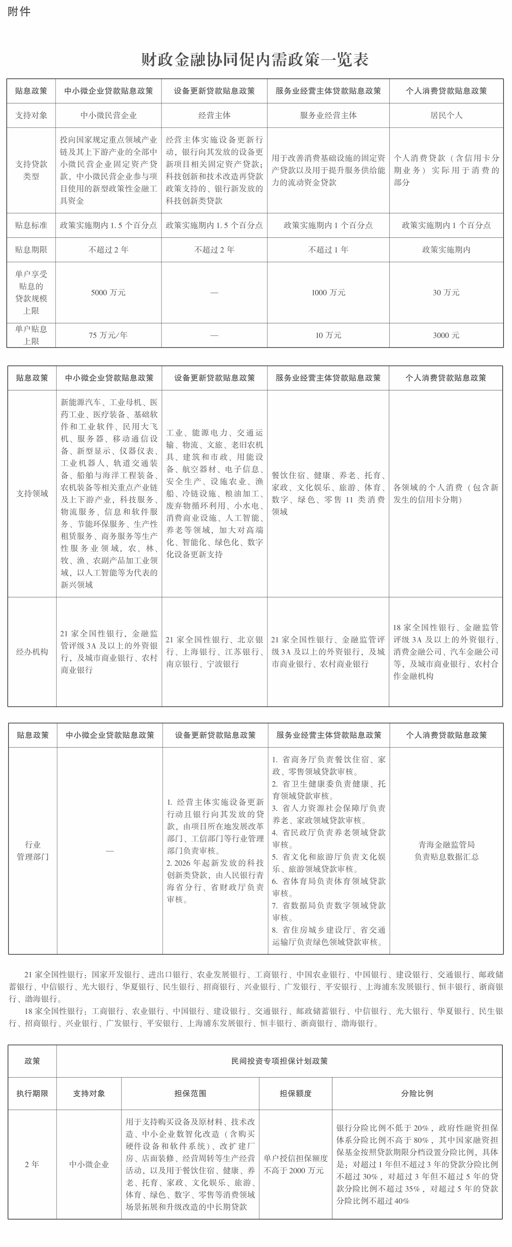 微信图片_20260609091959_534_4.jpg