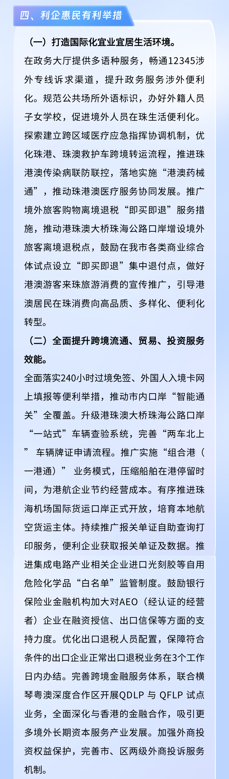 政策解读3.png