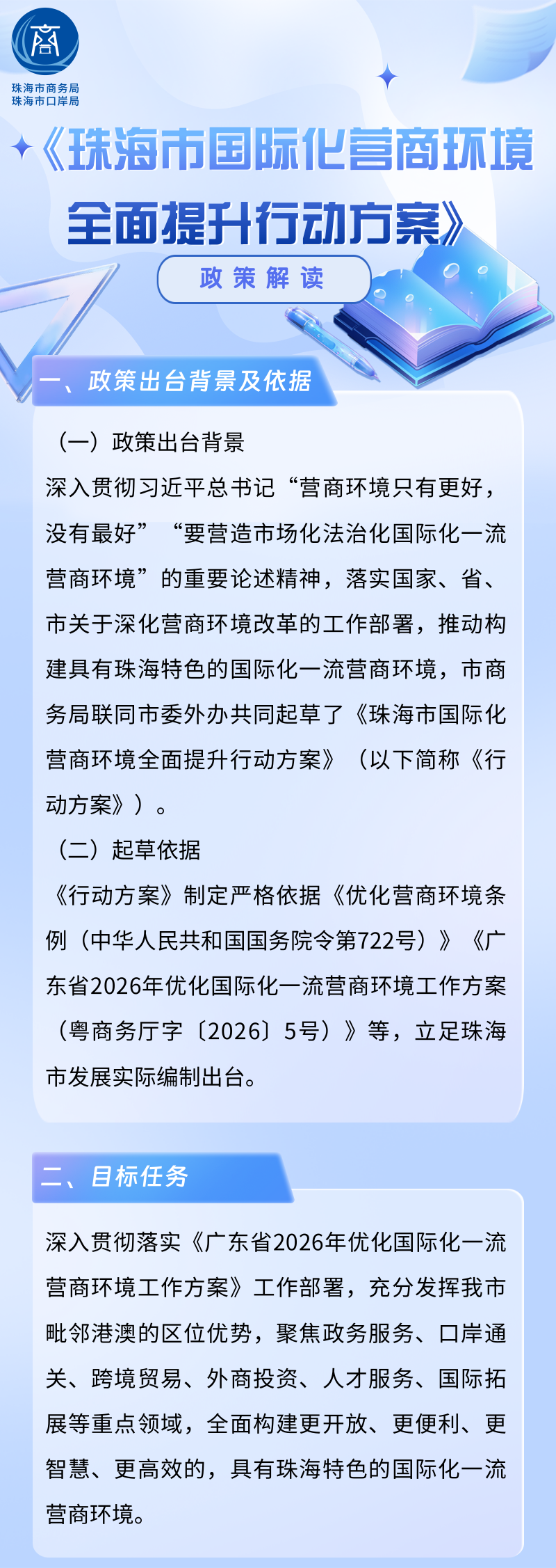 政策解读1.png