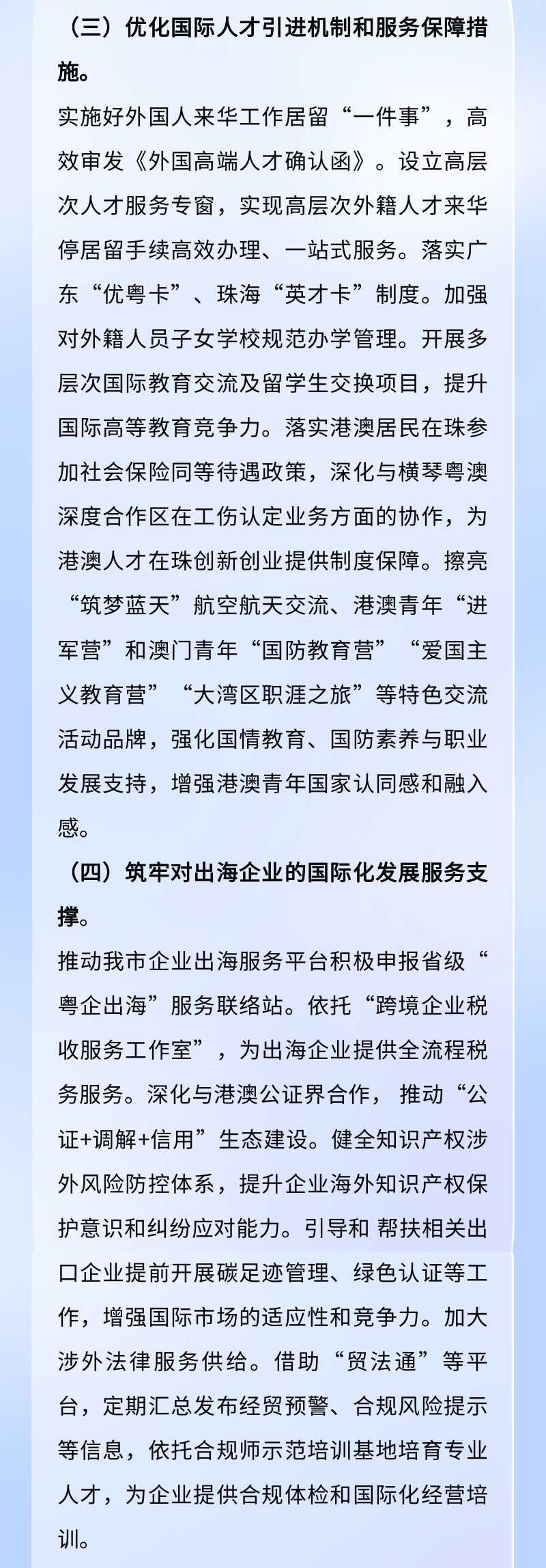 政策解读4 (1).png