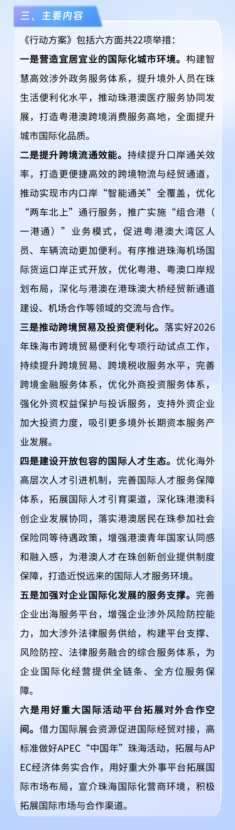 政策解读2 (1).png