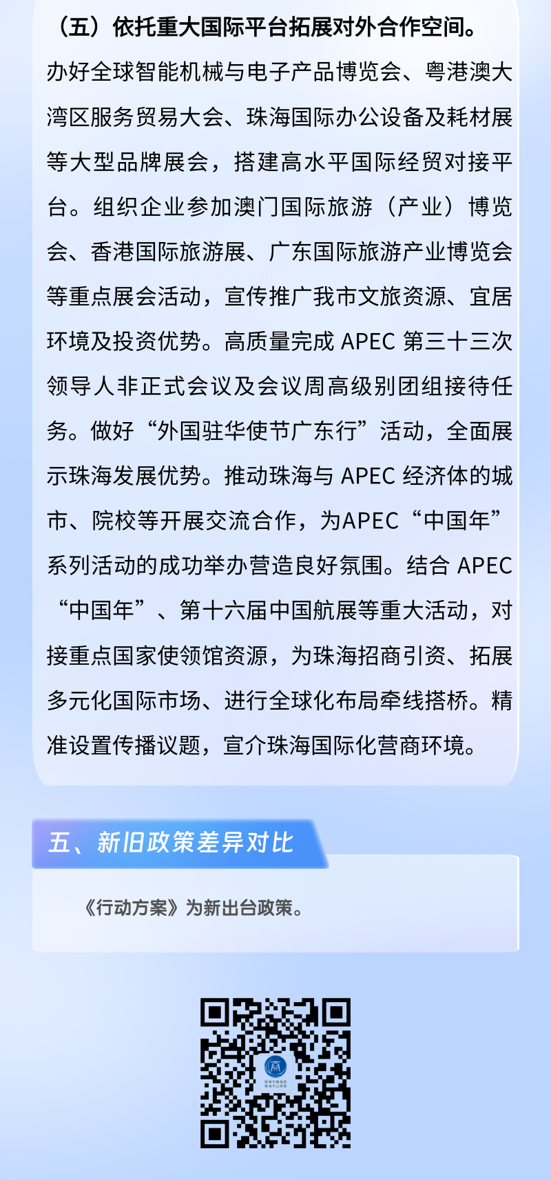 政策解读5.png