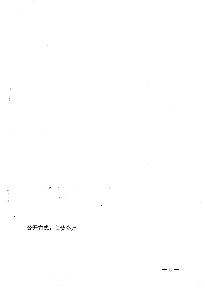 关于开展2026-2027年省级促进产业有序转移资金项目入库申报工作的通知_05.jpg