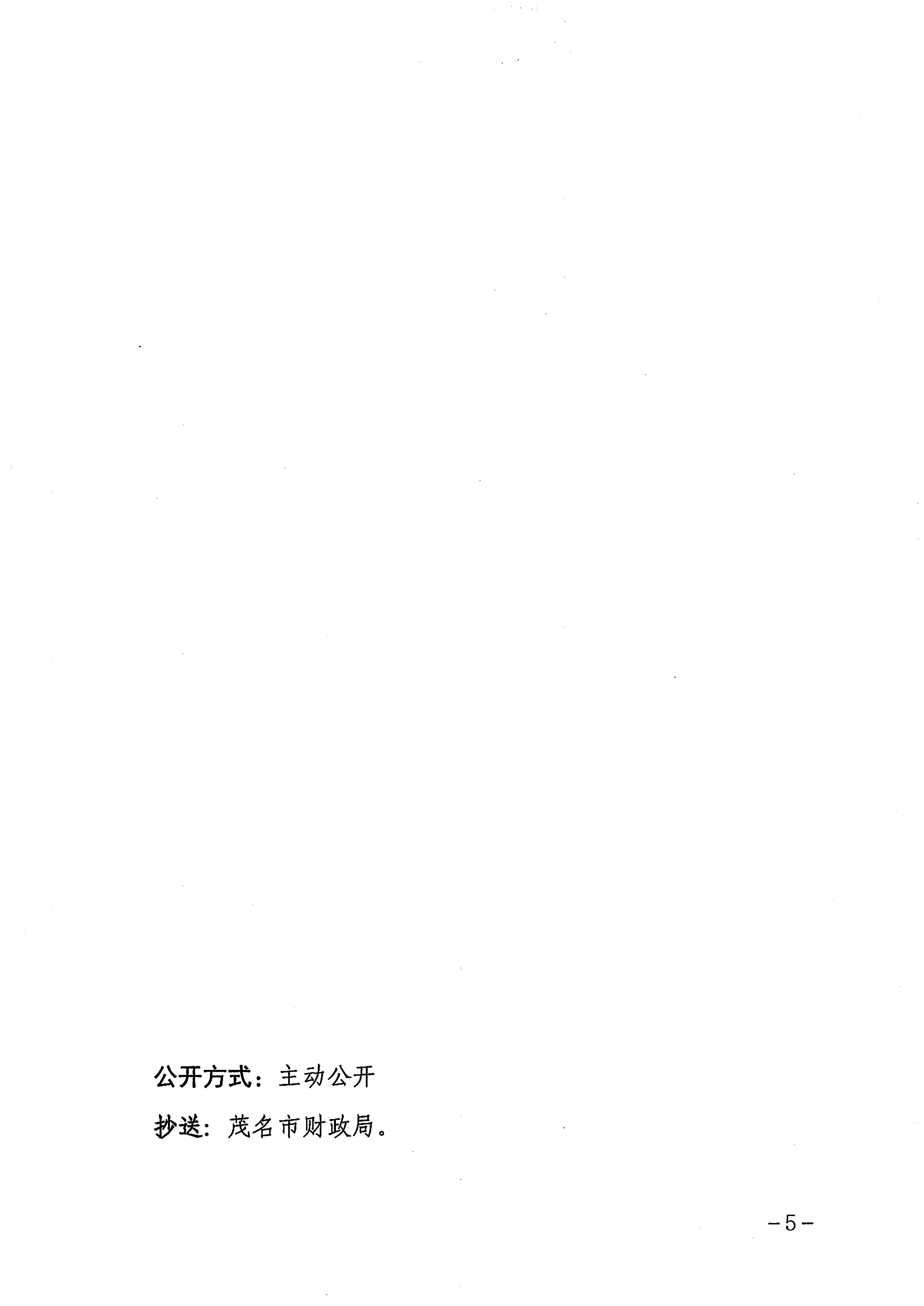 关于组织2027年广东省制造业当家重点任务保障专项企业技术改造资金项目入选项目库的通知_05.jpg