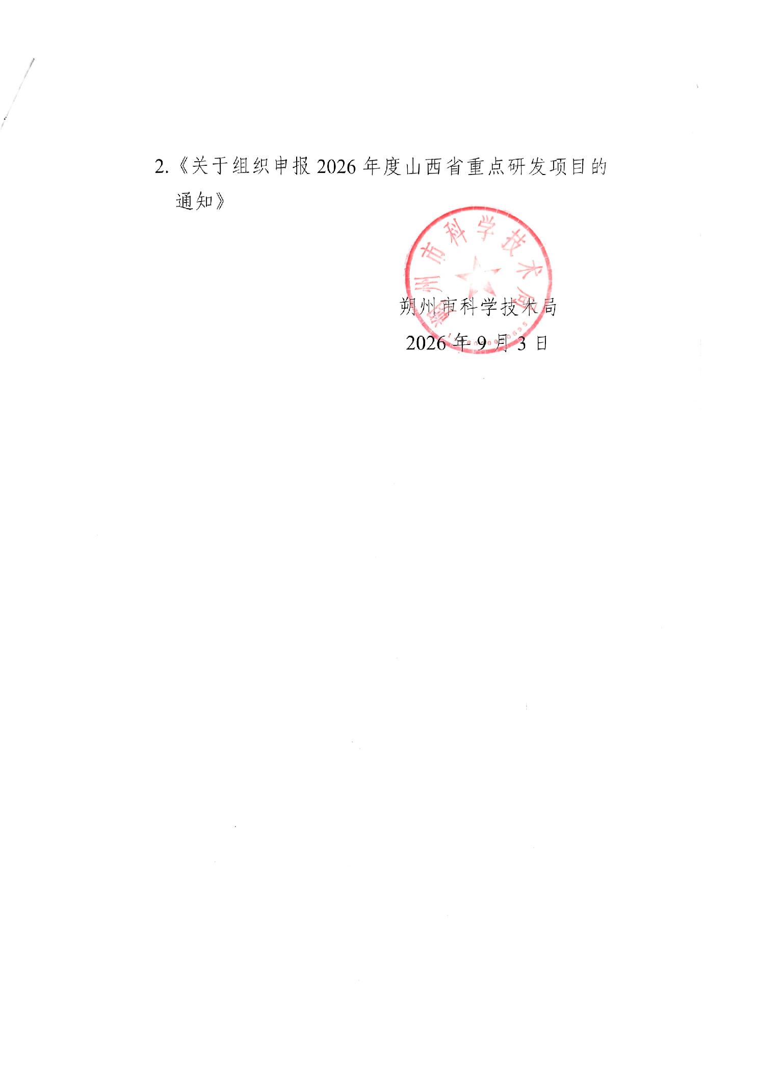 202609037ac66eed_1.jpg