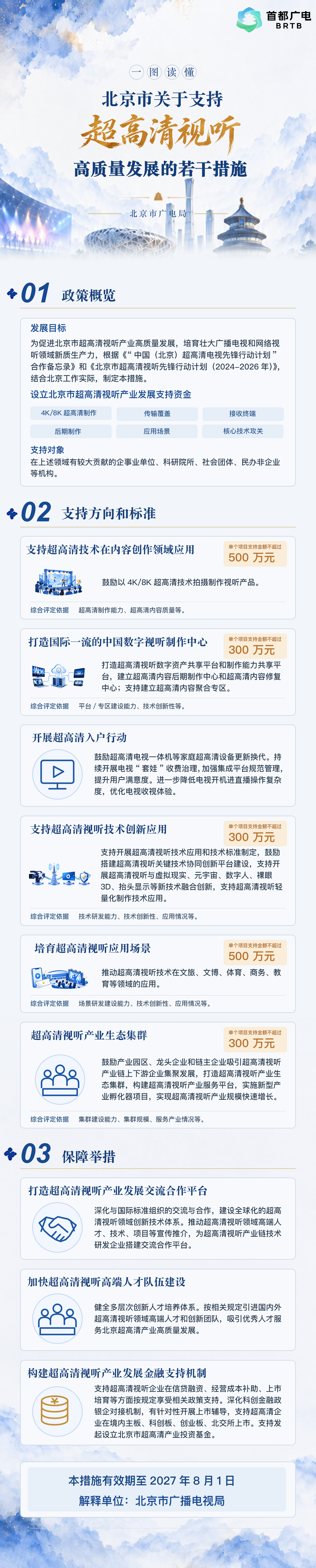 微信图片_2026-10-08_145930_408.png